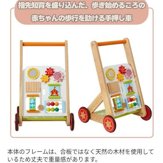 処分価格　I'm TOY マルチ ベビーウォーカー 赤ちゃん おもちゃ 木のおもちゃ 手押し車 知育玩具 木製