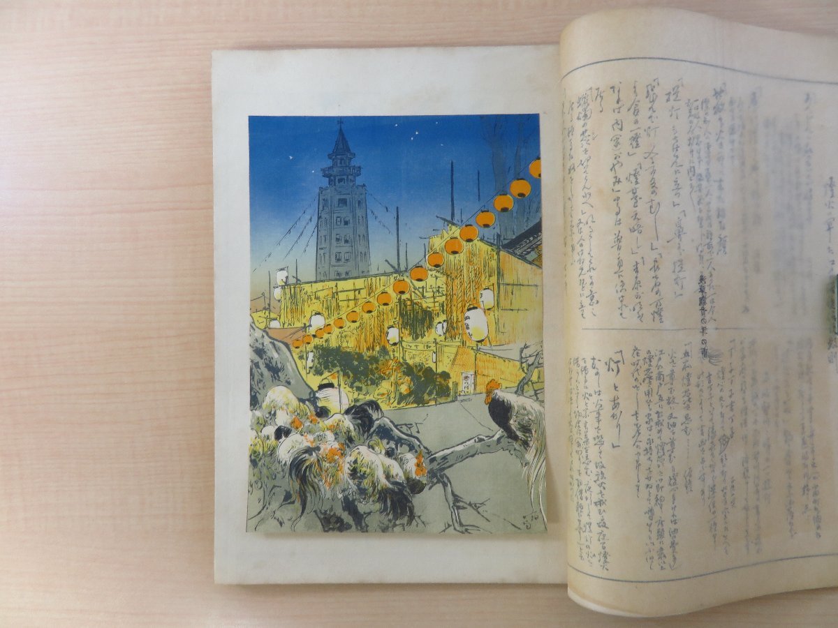 長谷川伸旧蔵書 伊藤晴雨『いろは引江戸と東京風俗野史』(5冊セット=第1-4,6巻)昭和4-7年 城北書院刊/六合館発兌 - 和書 長谷川伸旧蔵書 伊藤晴雨『いろは引江戸と東京風俗野史』(5冊セット=第1-4,6巻)昭和4-7年 城北書院刊/六合館発兌 - 和書