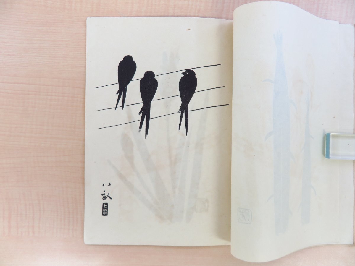 が大特価! 石井八畝『一筆画自在』(全12輯揃)昭和15-16年 画文 和書