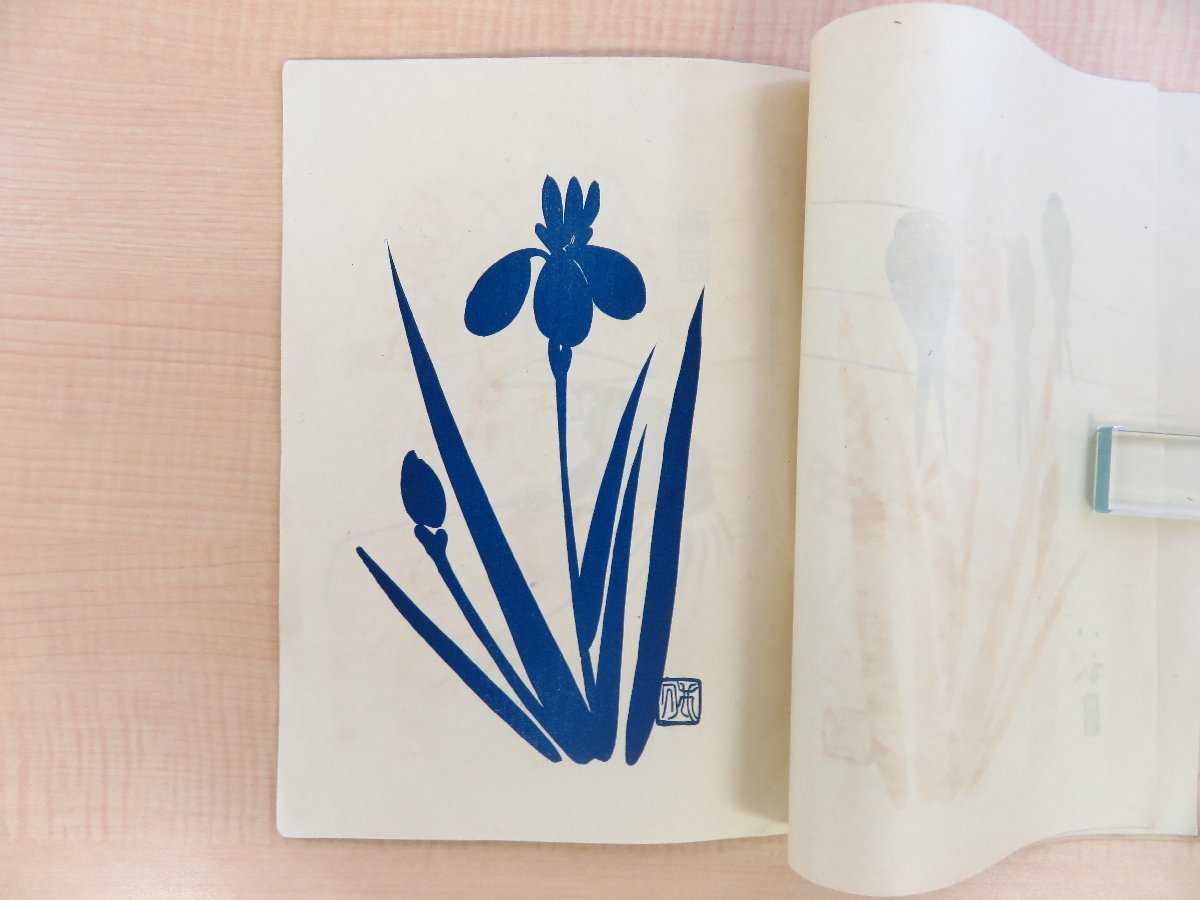 高品質 石井八畝『一筆画自在』(全12輯揃)昭和15-16年 画文 和書