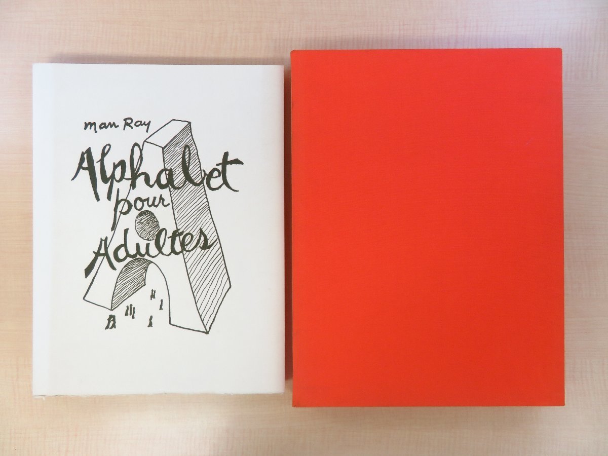 マン・レイ オリジナル作品付（レイヨグラフ）Man Ray『Alphabet Pour Adultes』限定150部 1970年Editions Pierre Belfond（パリ）刊_画像1