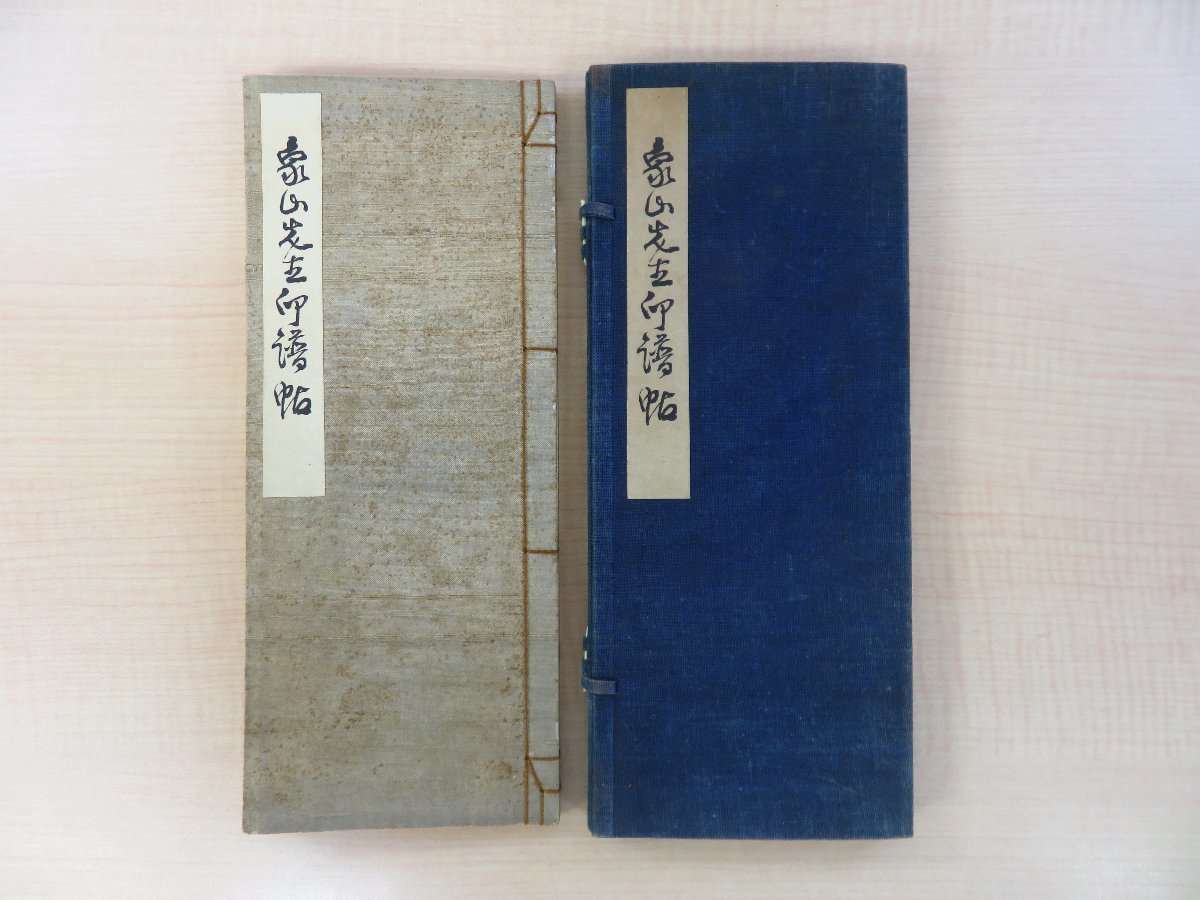 出羽久保田藩領下院内村古文書消息○江戸中期 戸村拾太夫(義国 出羽久保田藩領下院内村古文書消息○江戸中期 戸村拾太夫(義国