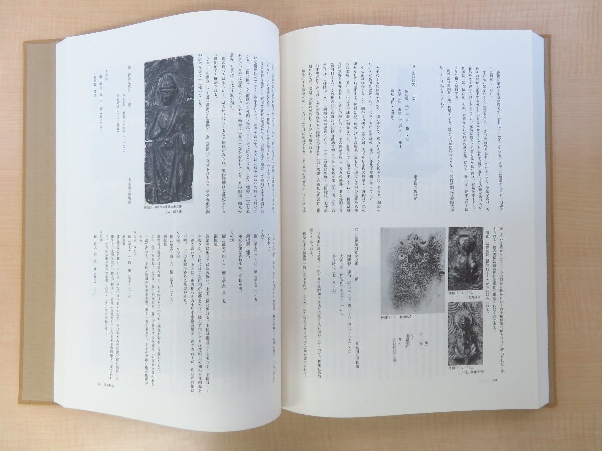完品 東京国立博物館編『那智経塚遺宝』昭和60年 東京美術刊 完品 東京国立博物館編『那智経塚遺宝』昭和60年 東京美術刊
