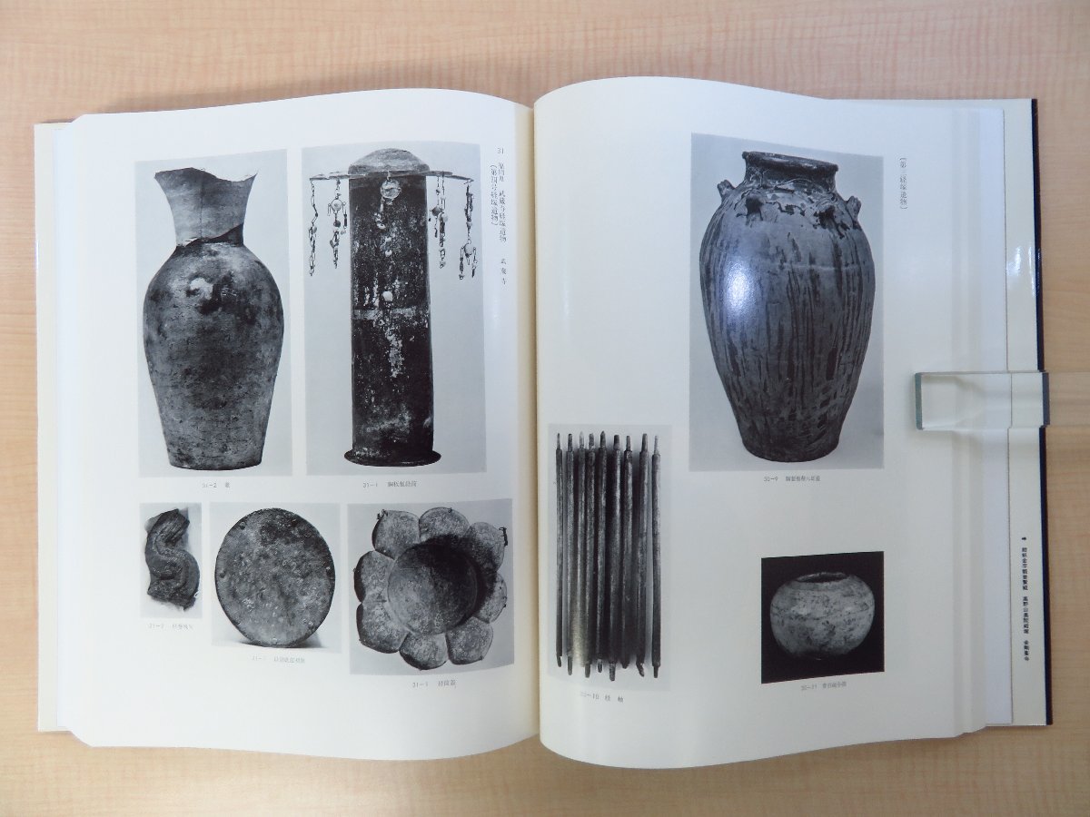 欲しいの トップ 完品 奈良国立博物館編『経塚遺宝』昭和52年 仏教 東京 その他