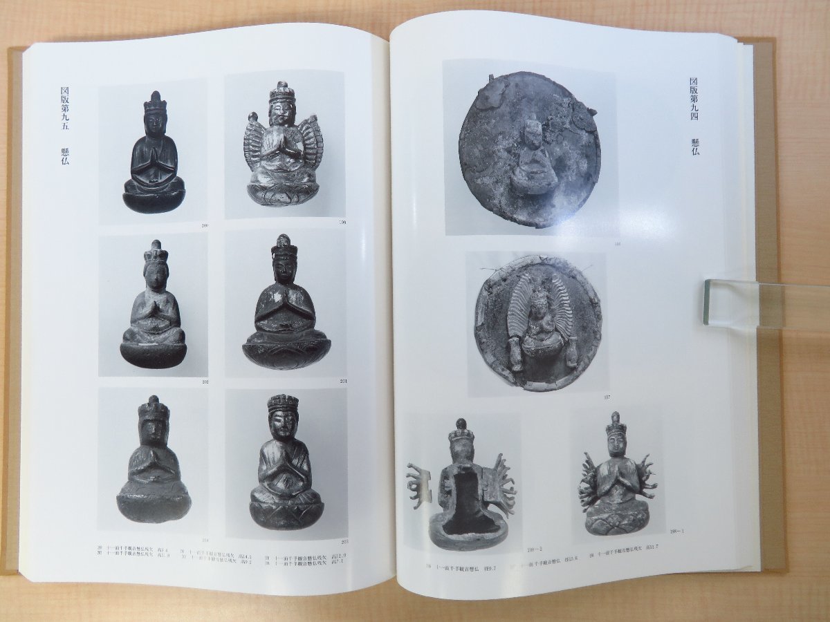 完品 東京国立博物館編『那智経塚遺宝』昭和60年 東京美術刊 完品 東京国立博物館編『那智経塚遺宝』昭和60年 東京美術刊