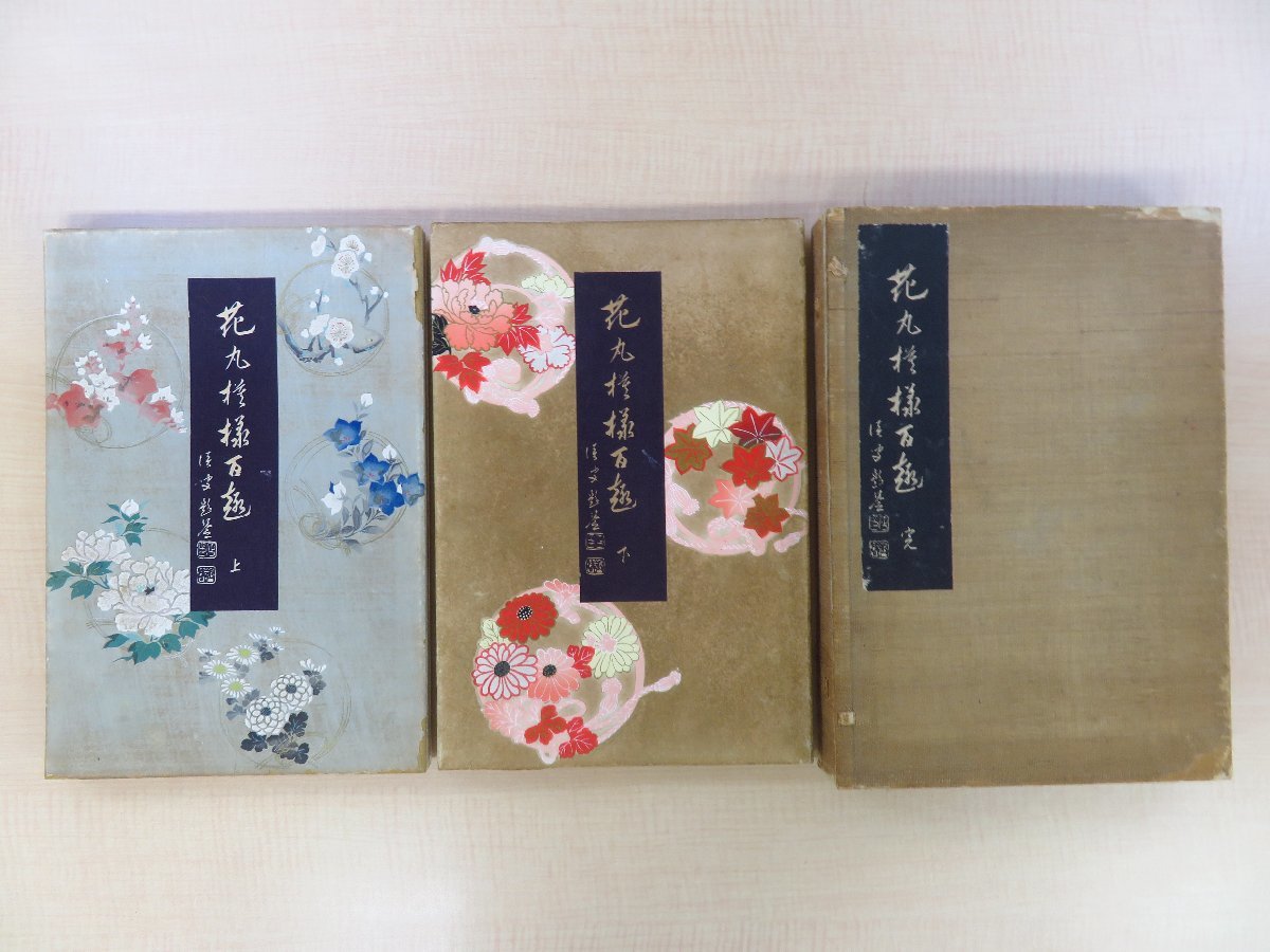 酒井抱一筆 俵屋宗達筆童子採菊之圖鑑定書 文化九年十一月廿二日 酒井抱一筆 俵屋宗達筆童子採菊之圖鑑定書 文化九年十一月廿二日