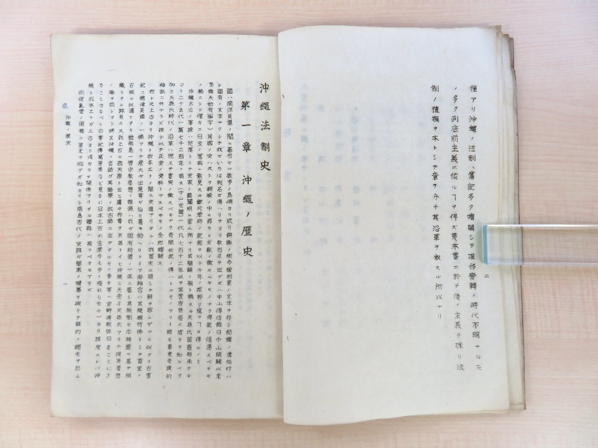 【在庫有】 - Yahoo!オークション 長谷川伸旧蔵書 東京税務 大蔵省主税局 和書