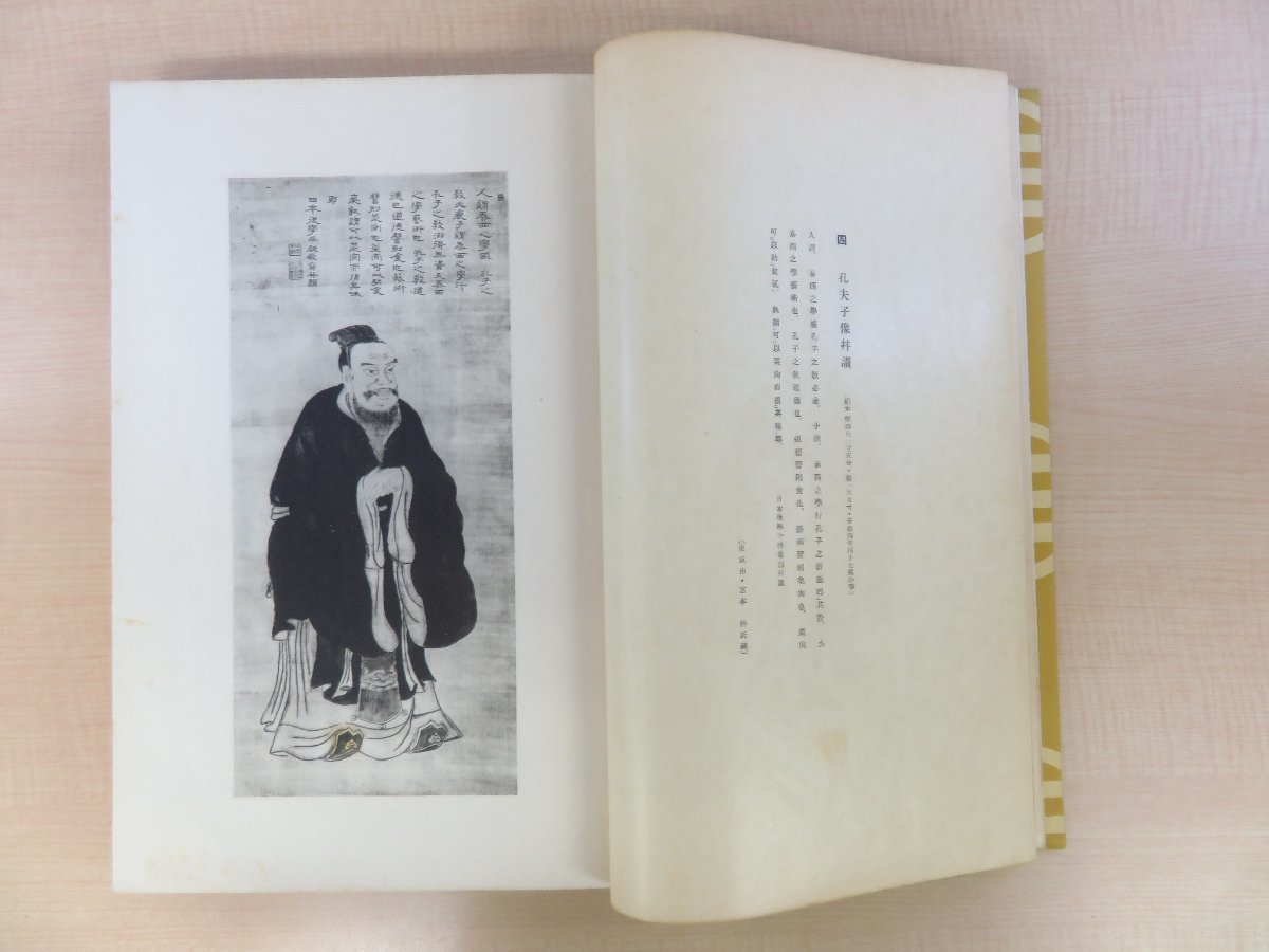予約販売 大日方美代理編『佐久間象山先生遺墨集』昭和7年 佐久間象山先生 和書