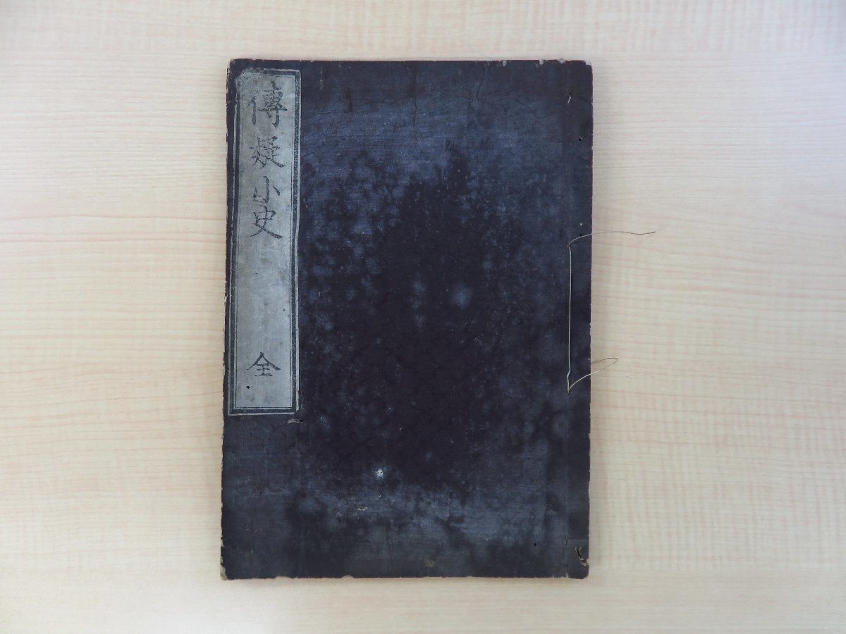 8318円 【中古】 日本農村社会の構造分析 村落の社会構造と農政 8318円 【中古】 日本農村社会の構造分析 村落の社会構造と農政