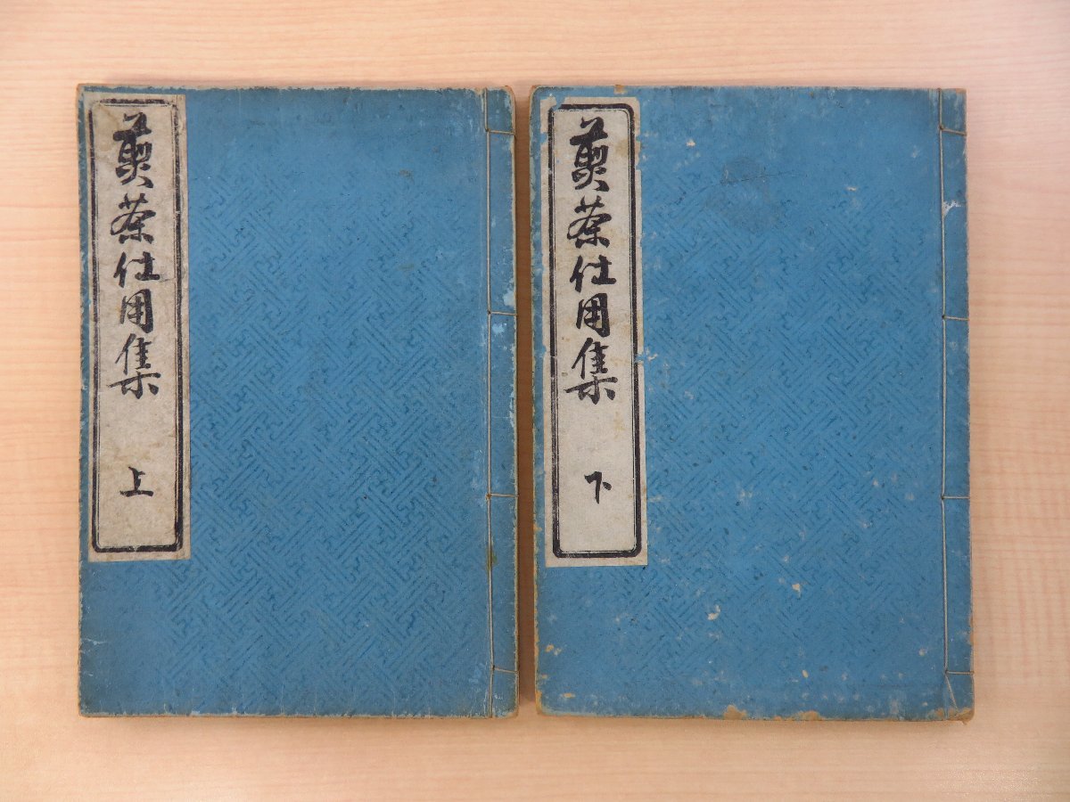 【新品、本物、当店在庫だから安心】 尾崎久弥草稿 「庚子道の記」に対する発見 一から三回分 尾崎 和書