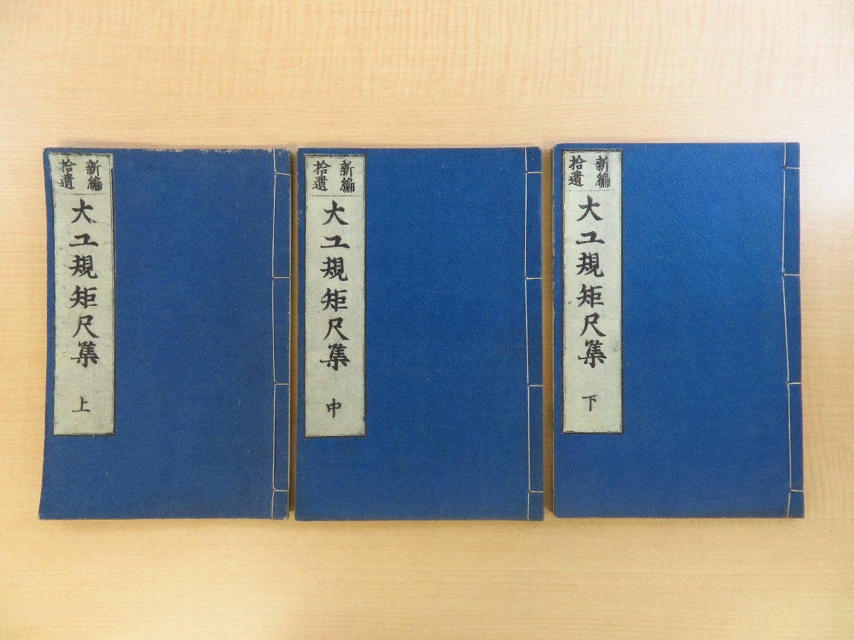 【限定販売】 新板改正 和書 - 須原屋茂兵衛蔵版 全4冊 天保武鑑 和書