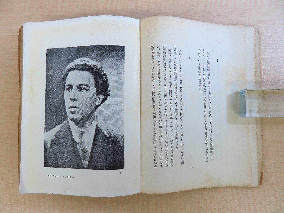 6800円 北園克衛『天の手袋』昭和8年 春秋書房刊(初版本) 芸術 6800円 北園克衛『天の手袋』昭和8年 春秋書房刊(初版本) 芸術