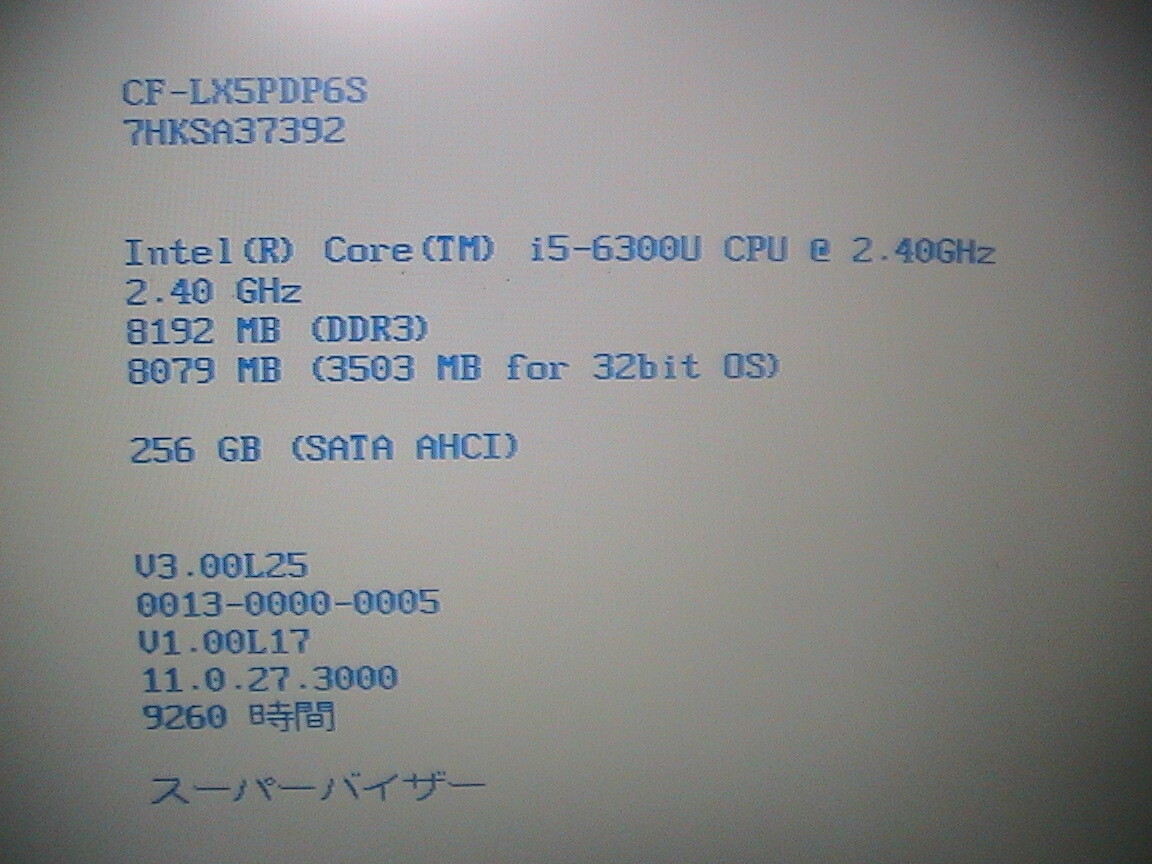 ●CF-LX5PDP6S(CF-LX5) i5-6300 2.4G RAM 8GB M.2 SSDタイプ　動作品　マザーボードとボトムカバー他 NO.392_画像9