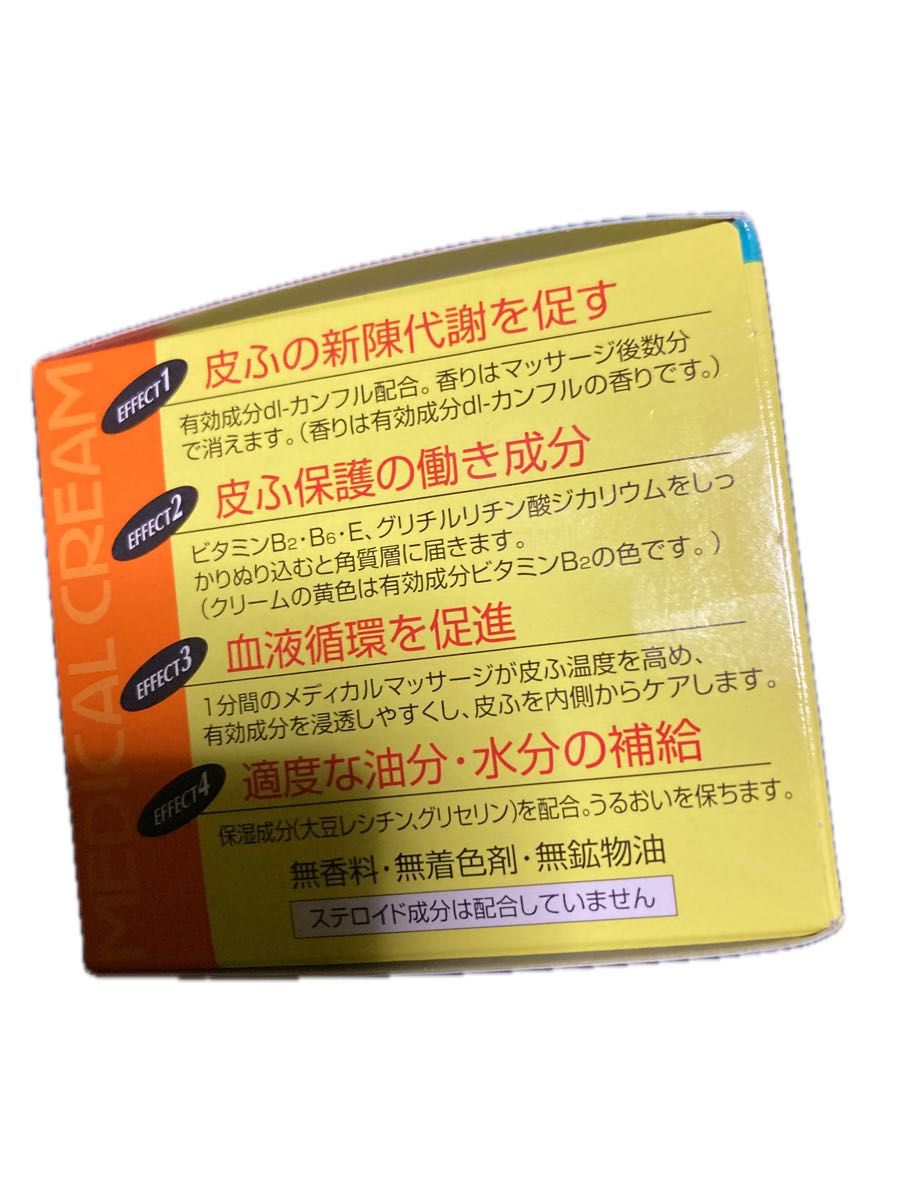 MEDICAL CREAM G ×2＆ヴァセリンスキンオイル セット 血行が良くなりますブァセリンは鼻パックにも