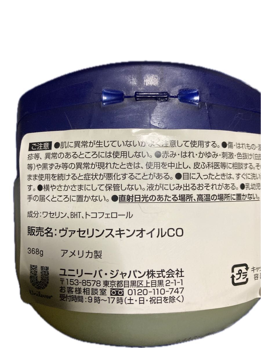 MEDICAL CREAM G ×2＆ヴァセリンスキンオイル セット 血行が良くなりますブァセリンは鼻パックにも