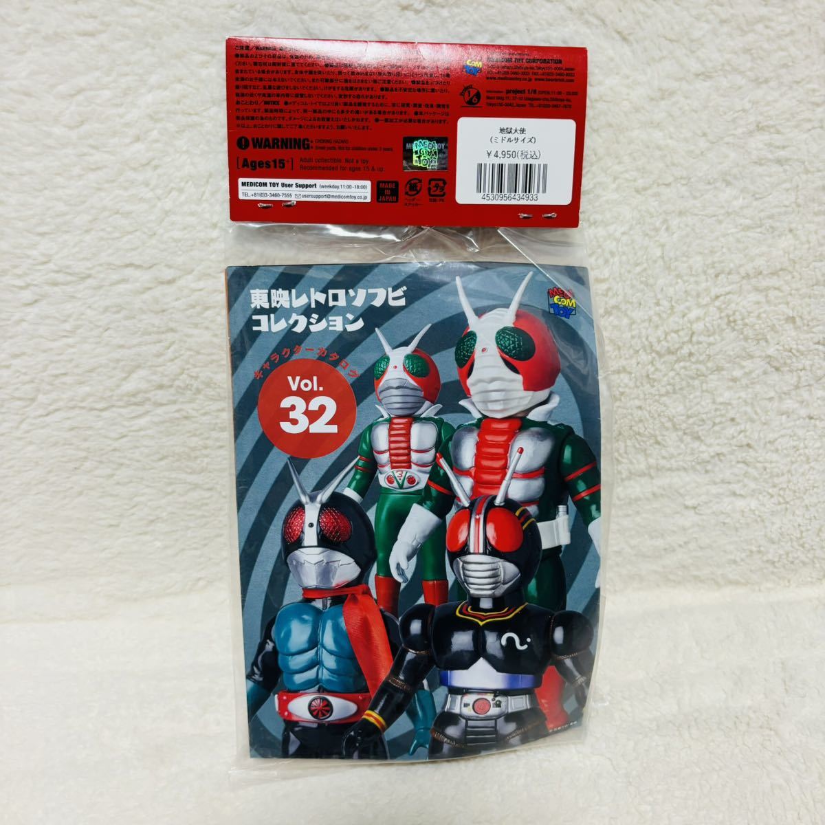 [ unopened ]meti com * toy higashi . retro sofvi collection M Kamen Rider ground . large . middle size rare figure collection 