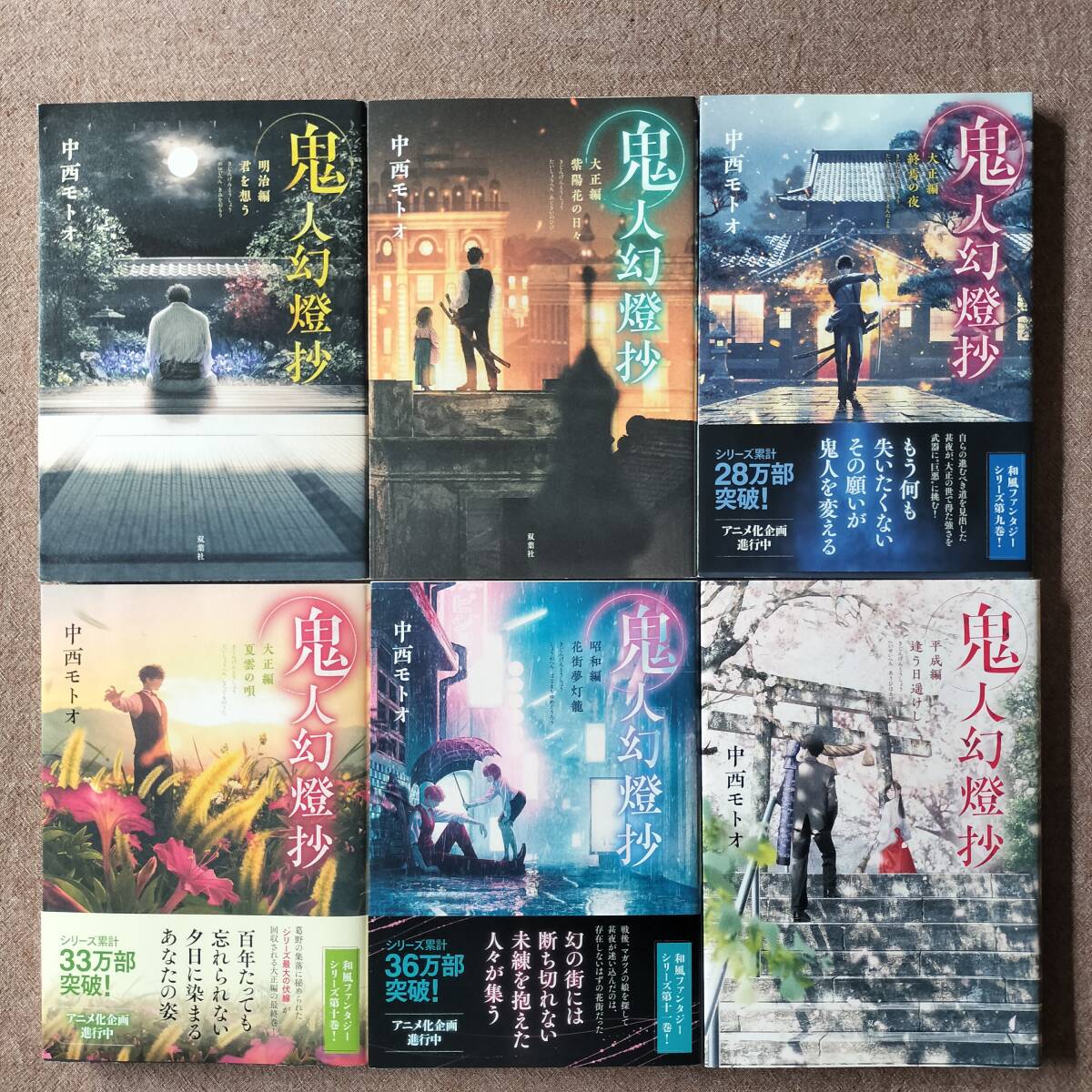 鬼人幻燈抄 (全巻14冊) 中西モトオ (著者)|Yahoo!フリマ(旧 鬼人幻燈抄 (全巻14冊) 中西モトオ (著者)|Yahoo!フリマ(旧