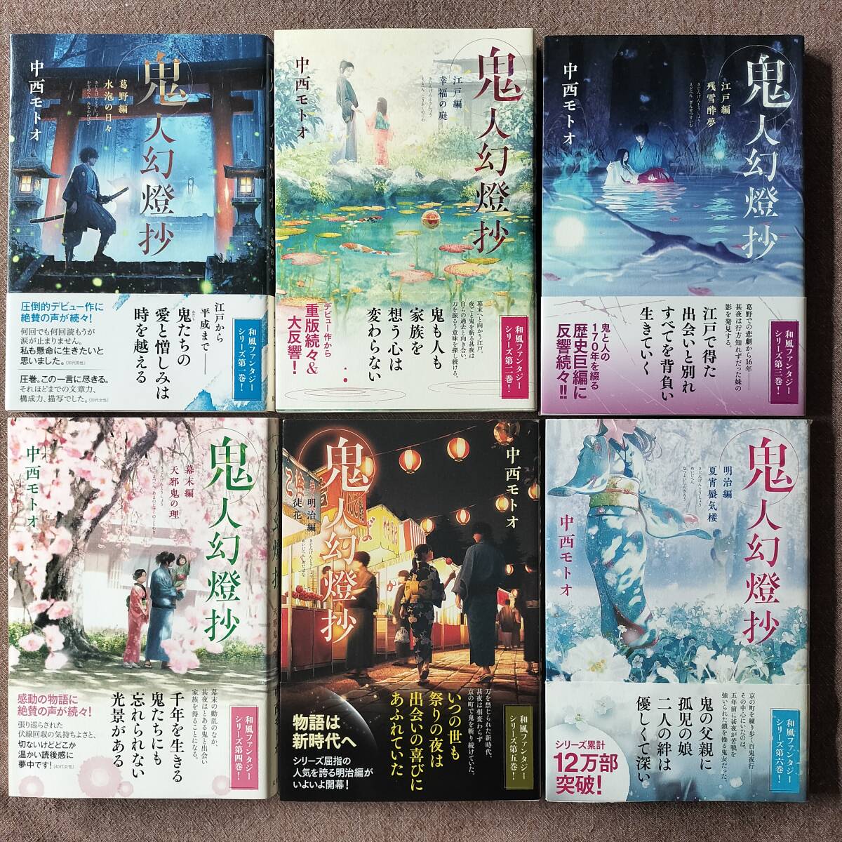 鬼人幻燈抄 (全巻14冊) 中西モトオ (著者)|Yahoo!フリマ(旧 鬼人幻燈抄 (全巻14冊) 中西モトオ (著者)|Yahoo!フリマ(旧