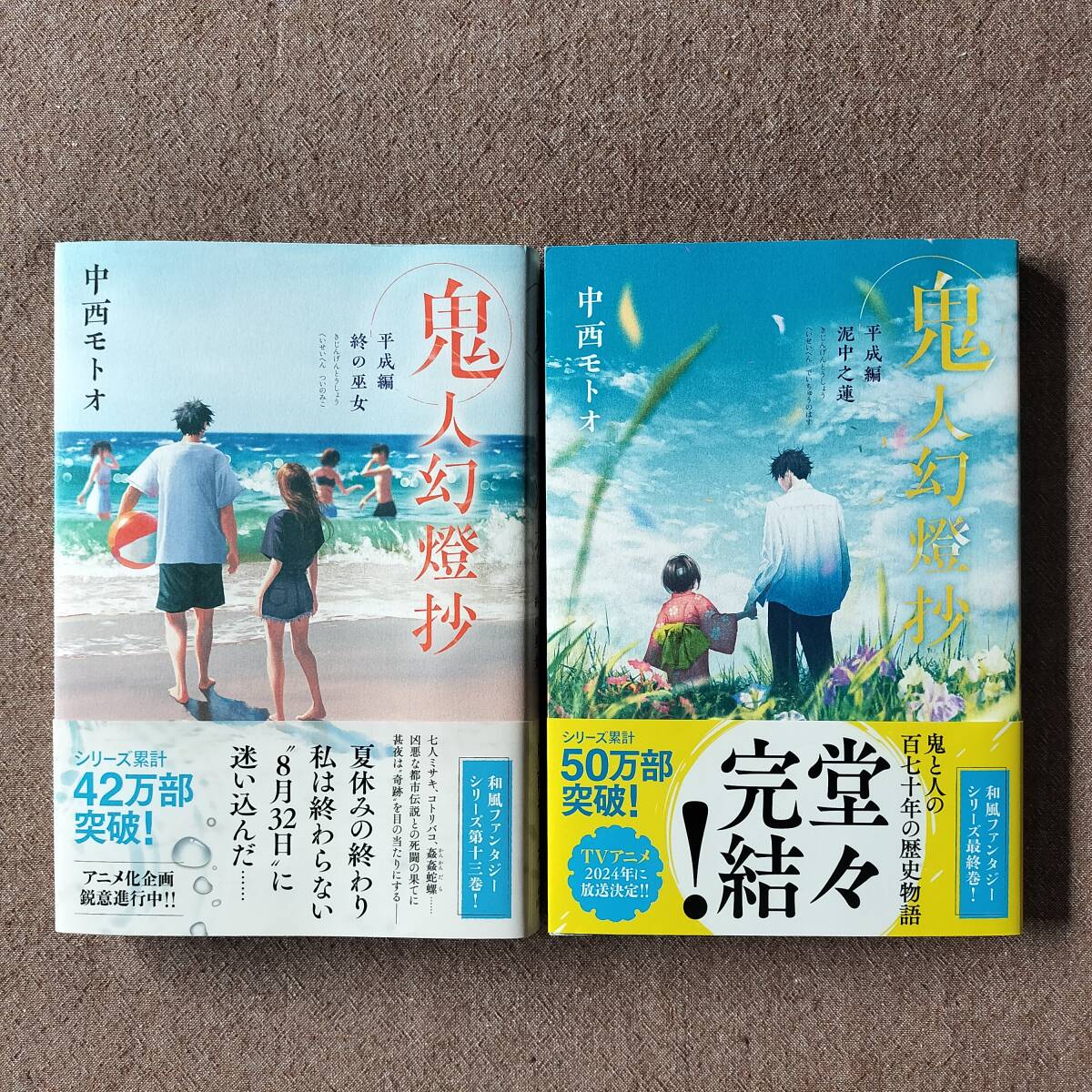 鬼人幻燈抄 (全巻14冊) 中西モトオ (著者)|Yahoo!フリマ(旧 鬼人幻燈抄 (全巻14冊) 中西モトオ (著者)|Yahoo!フリマ(旧
