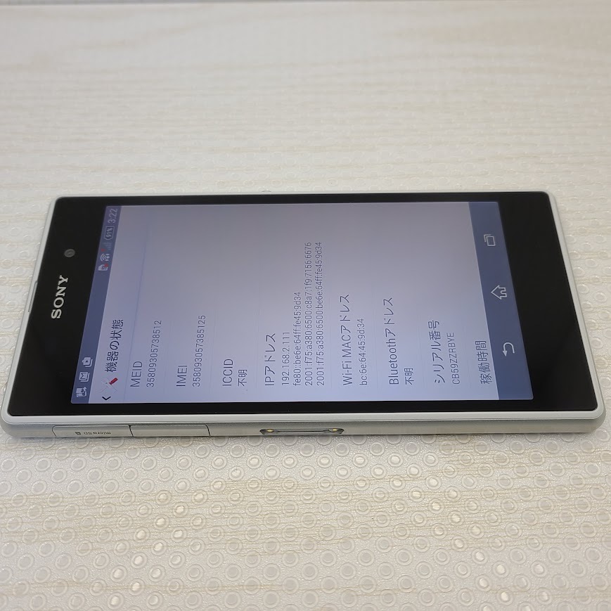 Xperia Z1 ◆ 2GB/32GB Android4.4.2 3000mAh 5inch(1080×1920dot) SD 800/ au SOL23_画像9