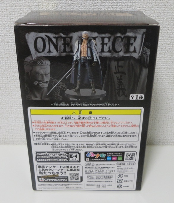 ★新品未開封★ ワンピース DXF THE GRANDLINE MEN vol.16 スモーカー 全1種 / ONE PIECE フィギュア スモーカー グラメン_画像5