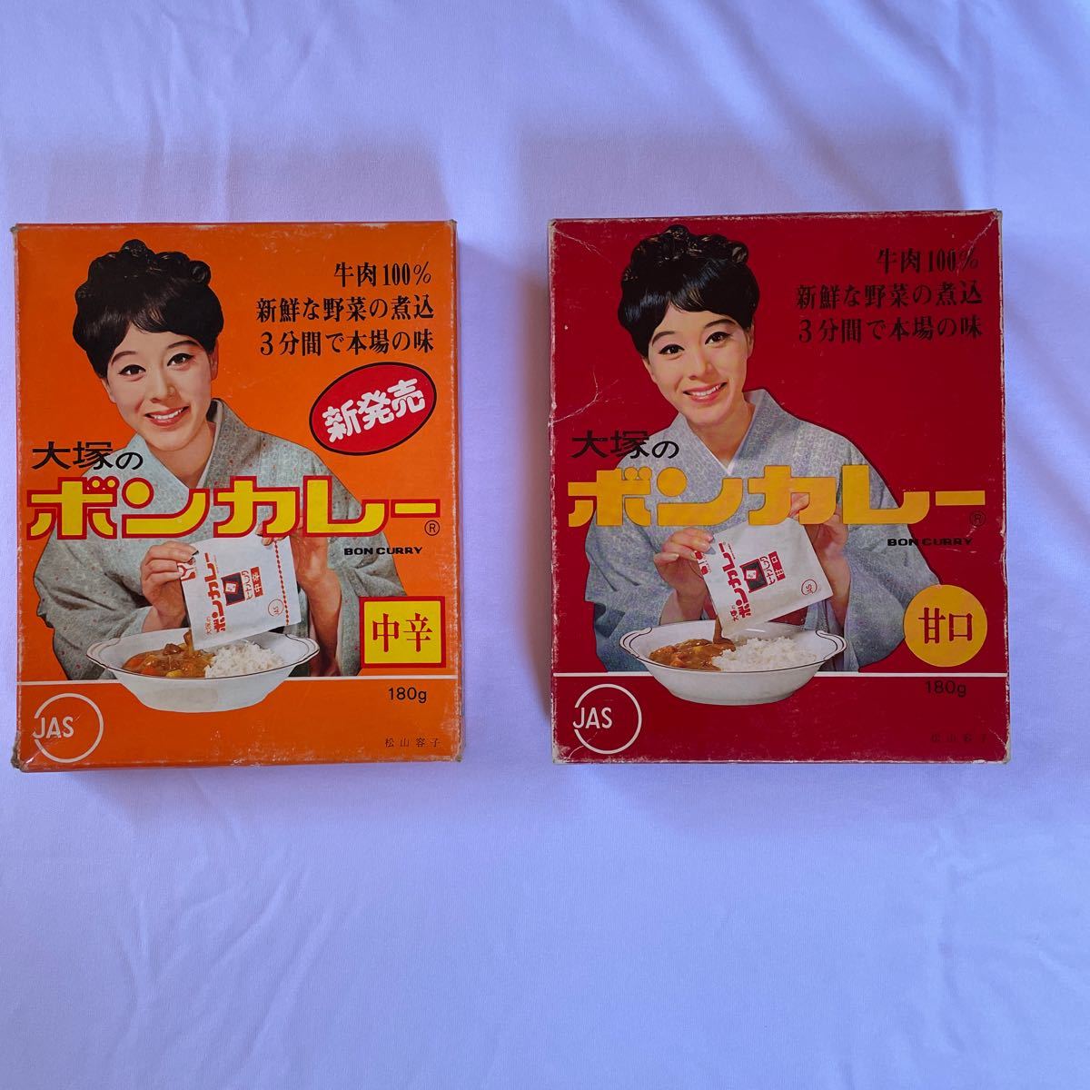 ※箱のみ 古い ボンカレー甘口 中辛 空き箱 2点まとめて[大塚食品][BON CURRY][松山容子]レトロ][当時物]_画像1