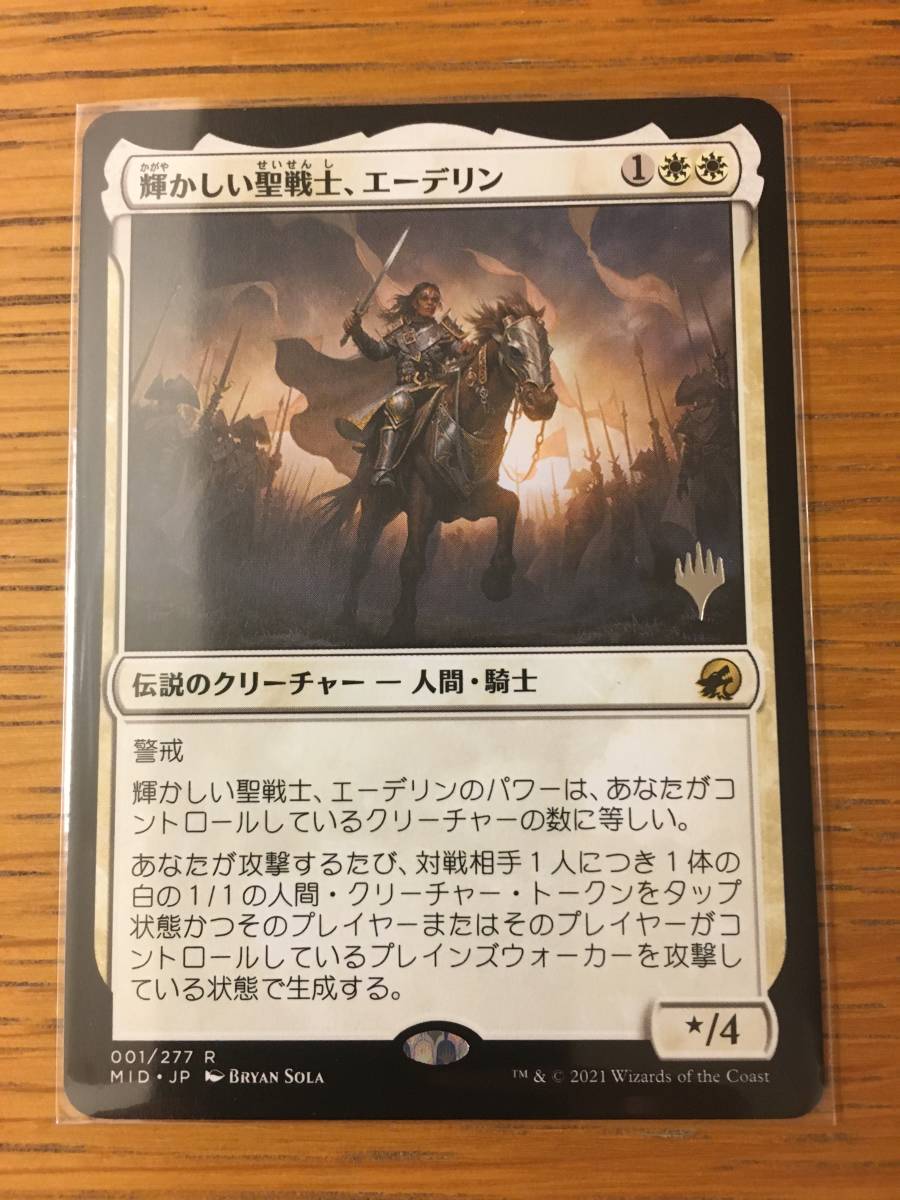 MTG　輝かしい聖戦士、エーデリン/Adeline, Resplendent Cathar プロモマーク入り 日本語_画像1