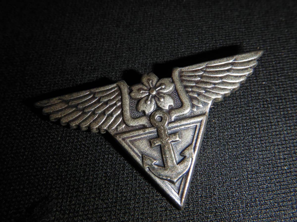König 日本軍 航空隊 勲章 微章 飛行隊 - その他 König 日本軍 航空隊 勲章 微章 飛行隊 - その他