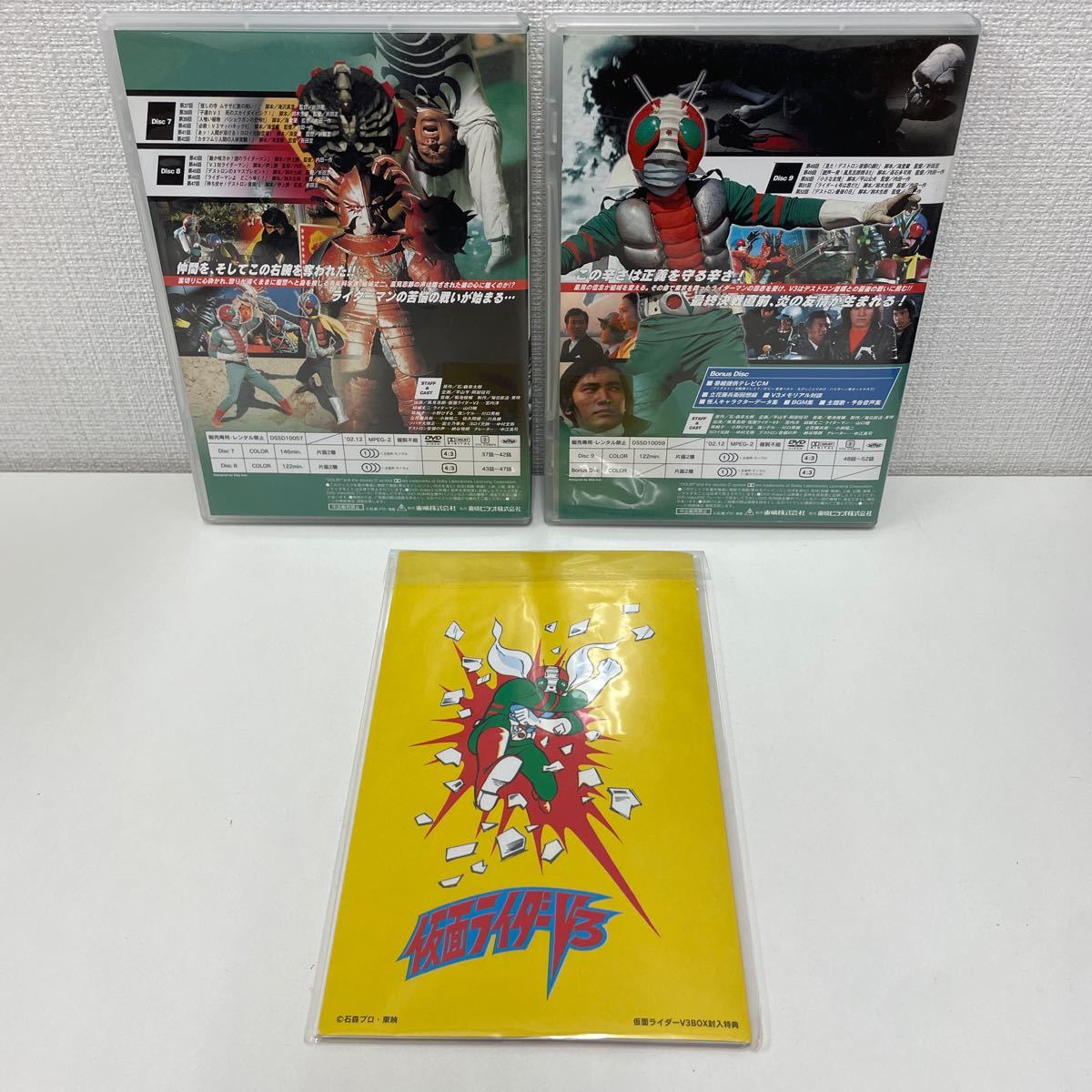 【1円スタート】 仮面ライダーV3 DVD-BOX 10枚組_画像8