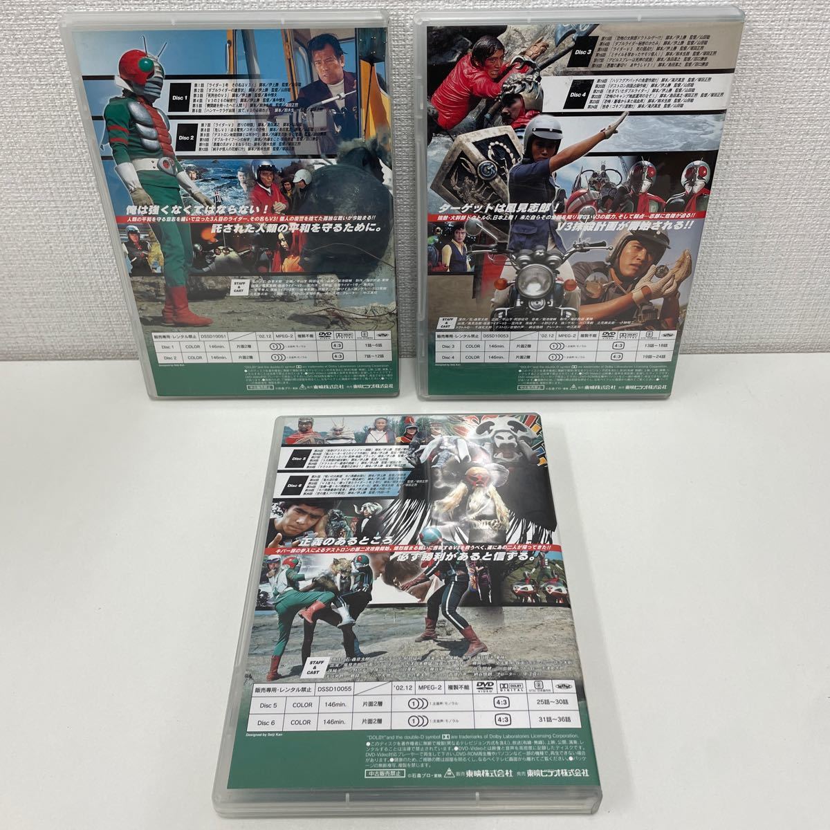 【1円スタート】 仮面ライダーV3 DVD-BOX 10枚組_画像6