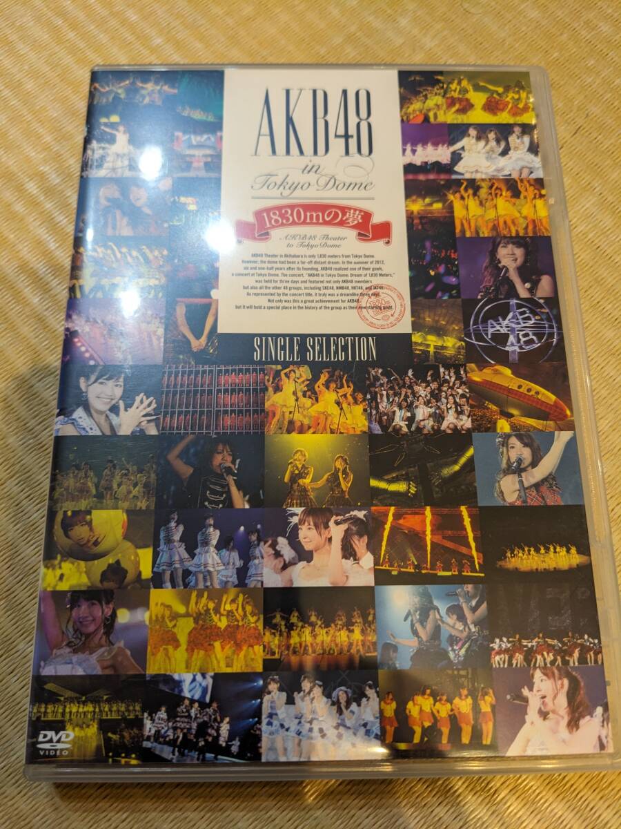 [中古DVD]AKB48　in Tokyo Dome 1830mの夢_画像1