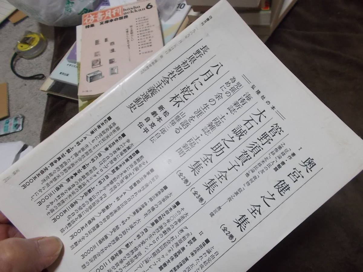 . документ ежемесячный 1989 год 4 месяц номер специальный выпуск Taisho. детские песенки ( стоимость доставки 112 иен )
