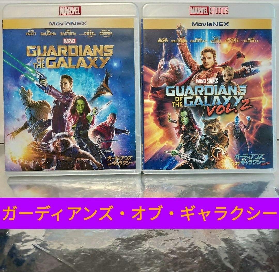 【Blu-ray＆DVD】ガーディアンズ・オブ・ギャラクシー 2作品セット