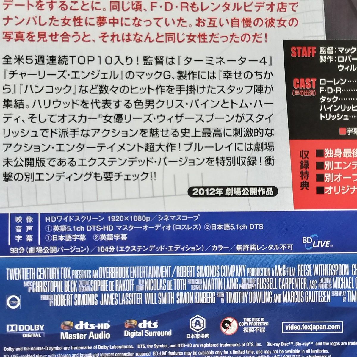 【Blu-ray】ブラック&ホワイト エクステンデッド・エディション('12米)