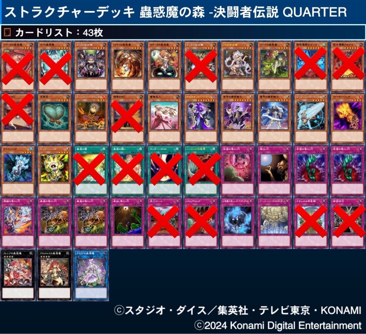 遊戯王 ストラクチャーデッキ 蟲惑魔の森 x2 QUARTER CENTURY 決闘者伝説 25th 一部欠品