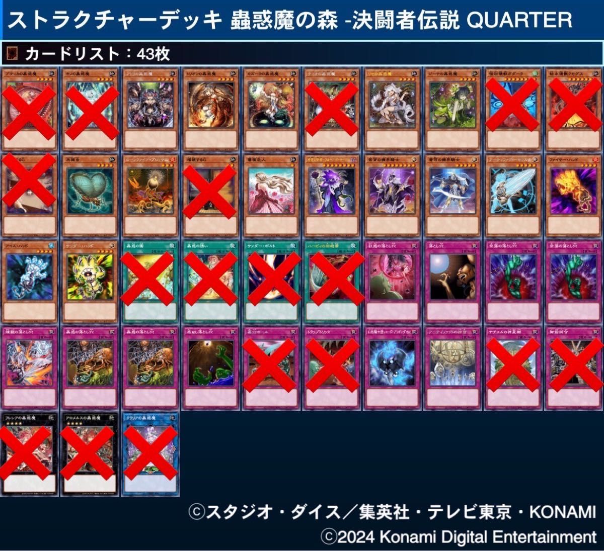 遊戯王 ストラクチャーデッキ 蟲惑魔の森 x2 QUARTER CENTURY 決闘者伝説 25th 一部欠品