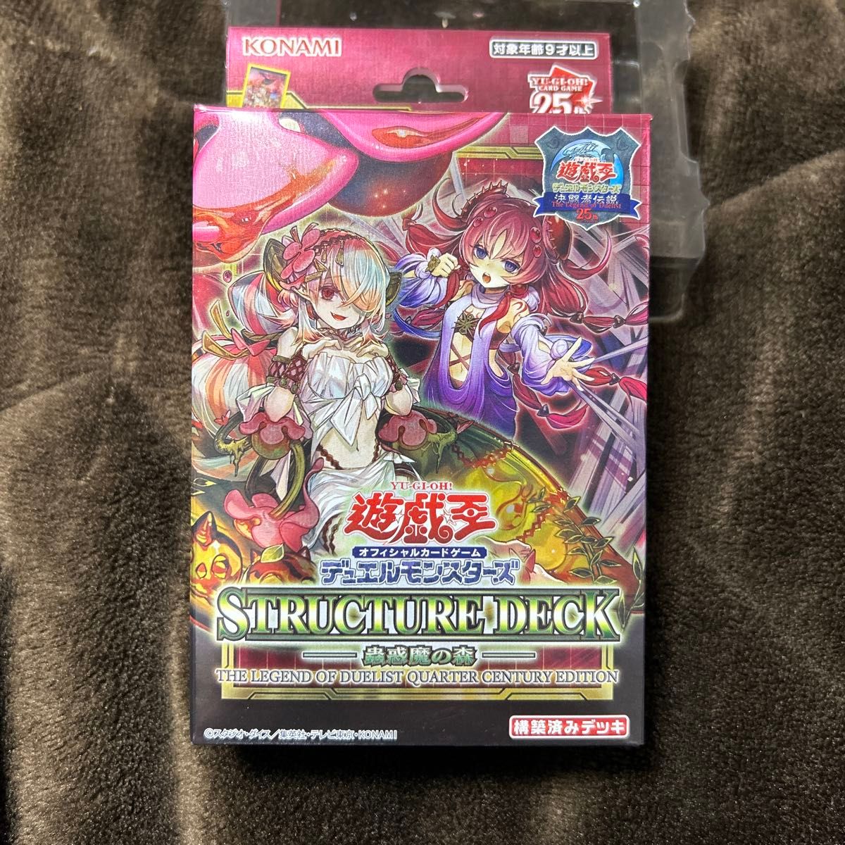 遊戯王 ストラクチャーデッキ 蟲惑魔の森 x2 QUARTER CENTURY 決闘者伝説 25th 一部欠品