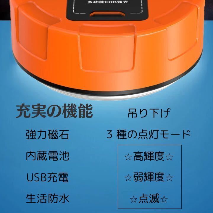 2個セット　COBライト（丸型） 投光器 ライト USB充電式_画像4