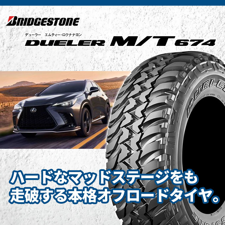 4本セット DELTAFORCE OVERLANDER 16x6.0J 5/139.7 -5 MSP BRIDGESTONE DUELER M/T674 225/75R16 ホワイトレター ジムニーシエラ JB74 JB43_画像7