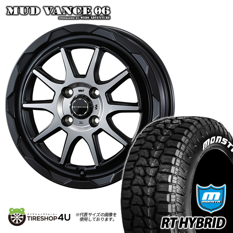 4本セット MUD VANCE06 14x4.5J 4/100 +45 ポリッシュ MONSTA モンスタ RT ハイブリッド R/T 165/65R14 ホワイトレター 軽自動車