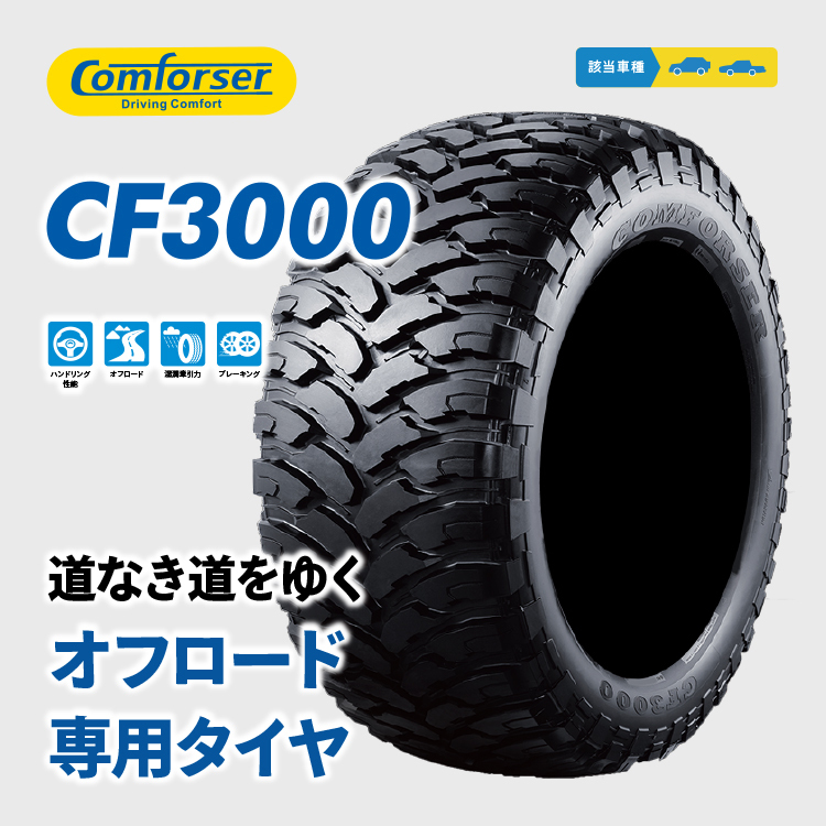 4本セット XTREME-J XJ04 20x8.5J 6/139.7 +18 GBM コンフォーサー CF3000 F2 M/T 285/50R20 BL プラド ハイラックス カスタム車_画像9