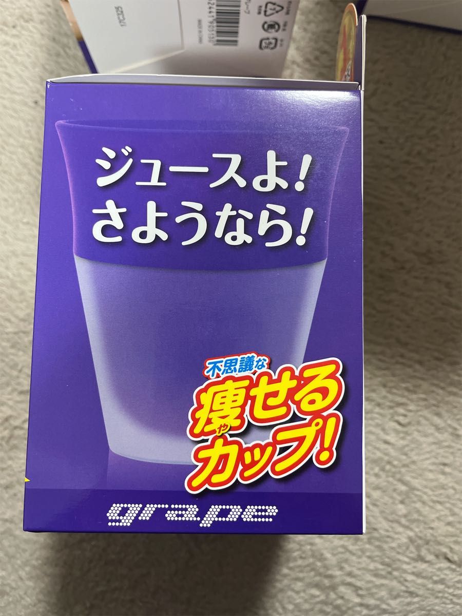 フレーバーカップ 魔法 痩せる ダイエット 新感覚香り カロリーゼロ 4個セット