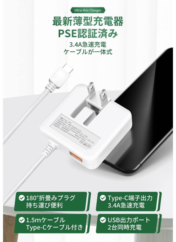 【最新薄型】PD20W USB-C 急速充電器 Type-Cケーブル (PD20W&QC3.0/合計3.4A/USB-Aポート/折畳みプラグ/PSE認証済) ACアダプターコンセント_画像6