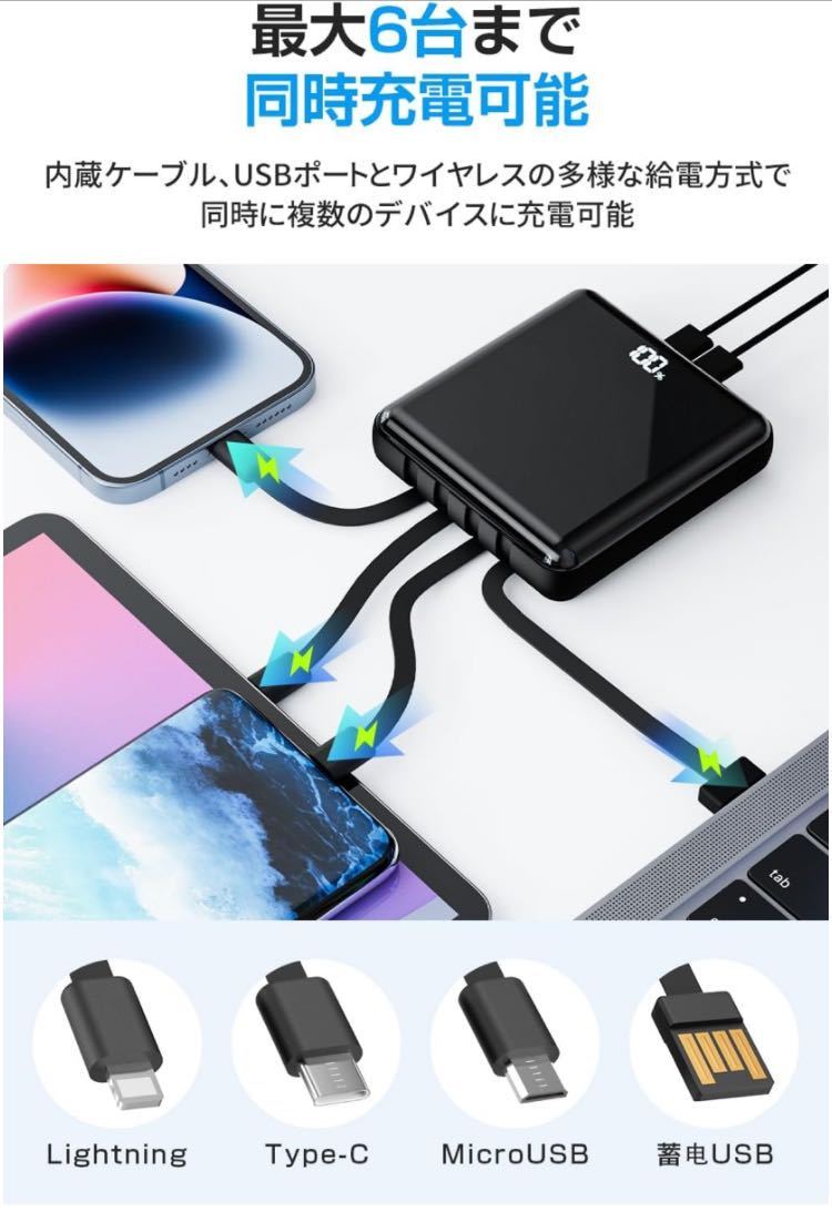 【MFi・PSE認証&大容量20800mAh】 モバイルバッテリー ワイヤレス充電対応 急速充電 6台同時 3Way蓄電 Type-C 2USBポート 機内可MOTTARI-Q8_画像8