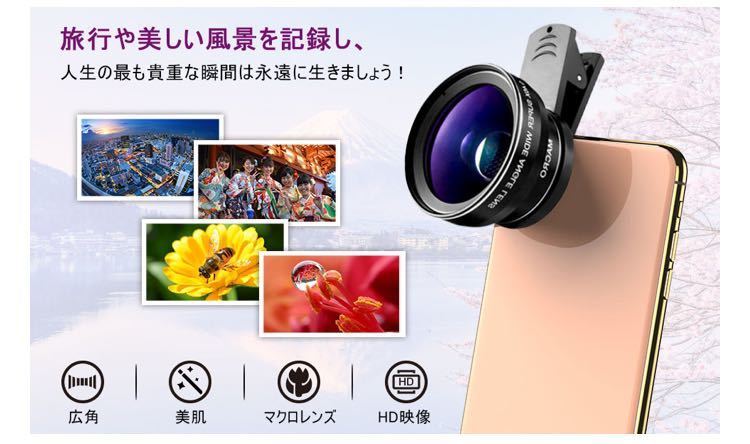 スマホ用カメラレンズ 広角レンズ マクロレンズ 2in1 携帯用 スマホレンズ クリップ式レンズ iphone/ipad/Androidほぼ全機種対応_画像6