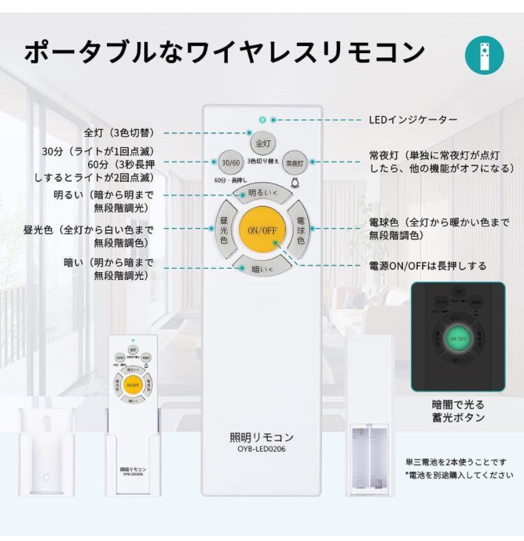 LEDシーリングライト 8畳 30W 3900LM 調色/調光タイプ 昼光色 電球色 リモコン付 常夜灯 メモリ機能 30分/60分スリープタイマー PSE認証_画像9