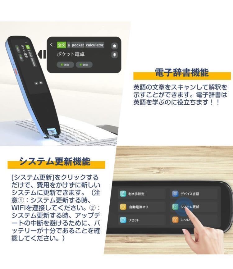 NEWYES スキャンリーダーペン 【3Pro】 16GB 辞書モバイルスキャナ翻訳機 112言語OCRデジタルスキャン 音声翻訳器 Wifi Bluetooth 接続可能の画像8