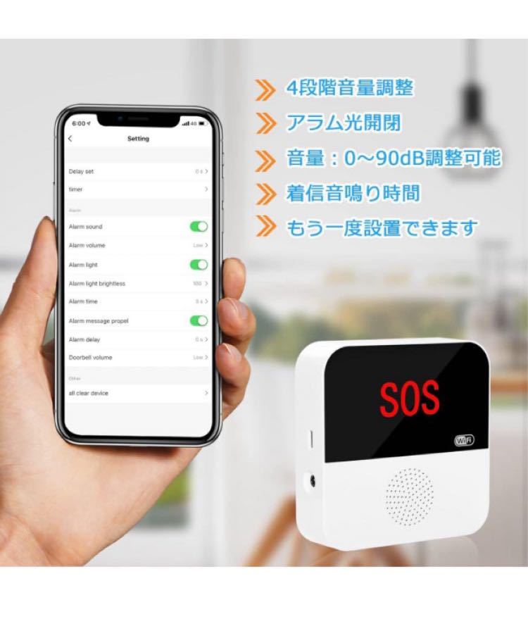 CallToU 呼び出しベル ナースコール 家庭用 音と光で緊急ブザー wifi アプリ 無線 高齢者 妊婦 トイレ 寝室等【送信機1/受信機１セット】_画像8