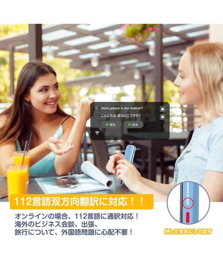 NEWYES スキャンリーダーペン 【3Pro】 16GB 辞書モバイルスキャナ翻訳機 112言語OCRデジタルスキャン 音声翻訳器 Wifi Bluetooth 接続可能の画像7