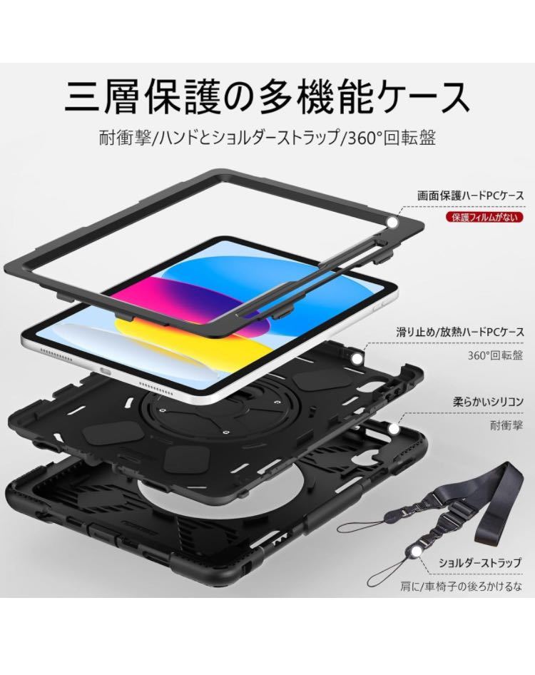 Miesherk ipad 10世代ケース 10.9インチ 保護ケース 耐衝撃 頑丈防塵 360°回転スタンド 精密カット ペン収納 ショルダー/ハンドストラップの画像9